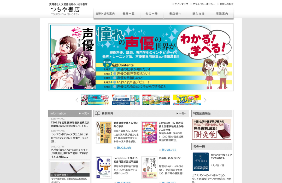 つちや