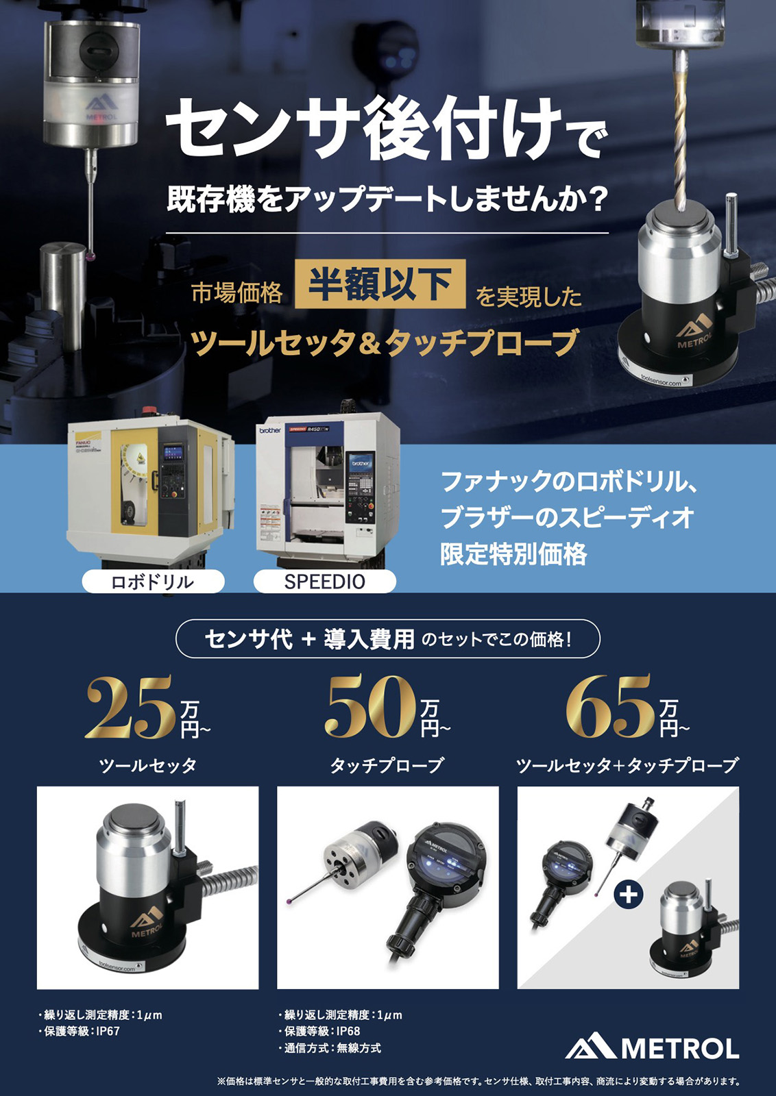 後付けチラシ