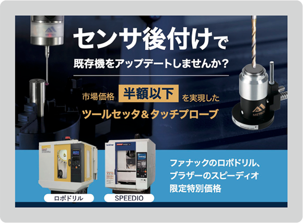 後付け