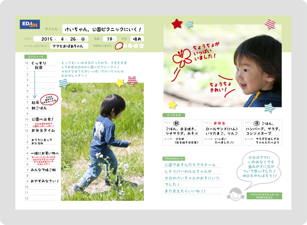 EDION販促キットサムネイル
