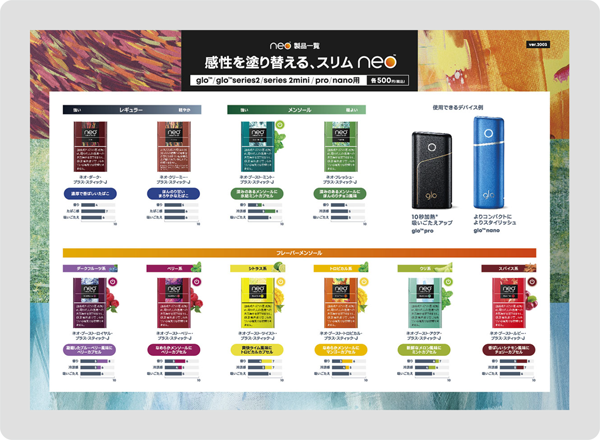 電子タバコ商品ラインナップサムネイル